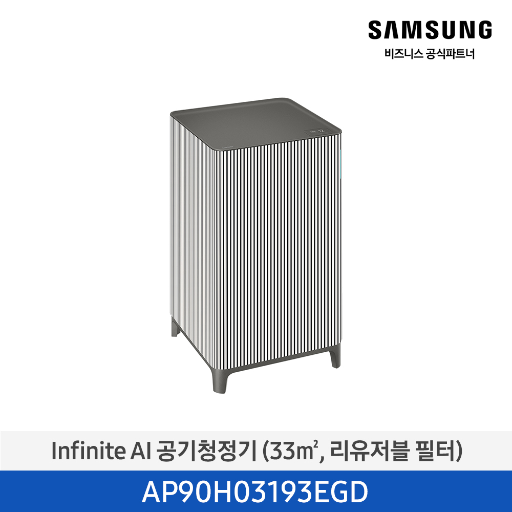 [삼성전자] 삼성 Infinite AI 공기청정기 10평형(33㎡/리유저블 필터) 에센셜 베이지 AP90H03193EGD [페이] 썸네일 2