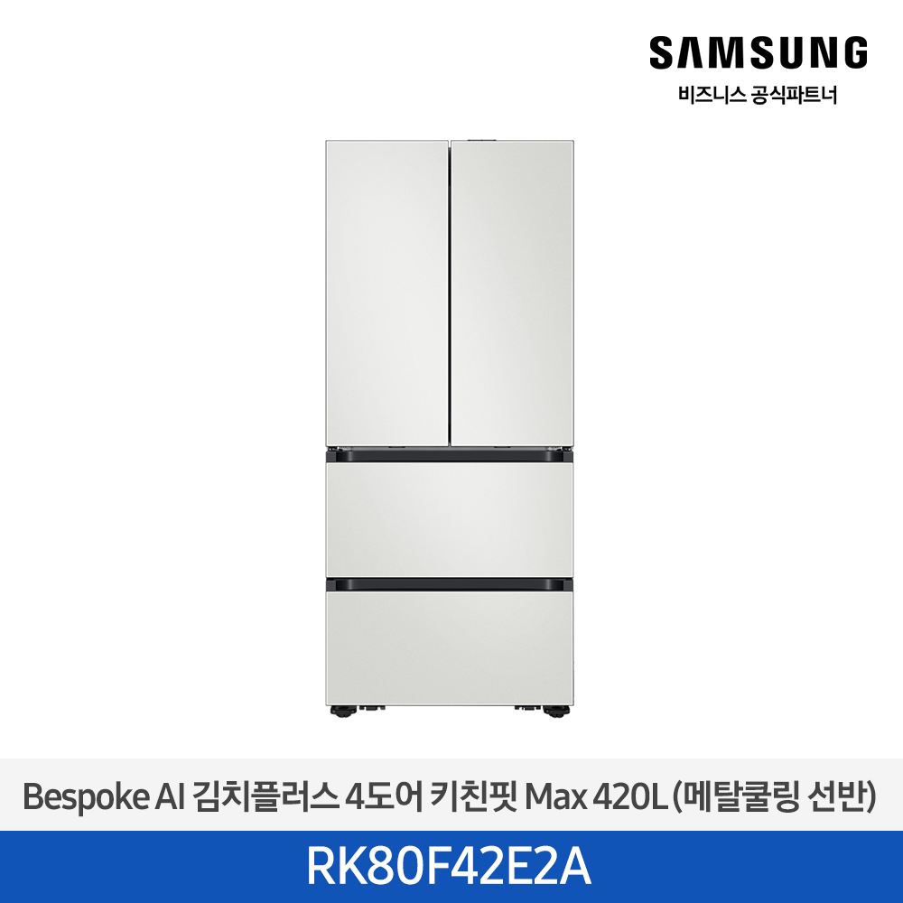 [삼성전자] 비스포크 AI 김치플러스 4도어 키친핏 Max 420L 코타 화이트 RK80F42E2A [페이] 썸네일 1