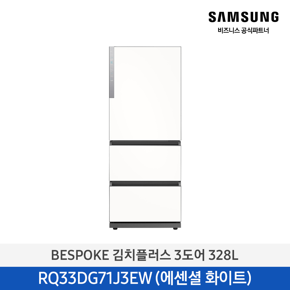 [삼성전자] 비스포크 김치플러스 김치냉장고 3도어 328L 에센셜 화이트 RQ33DG71J3EW [페이]