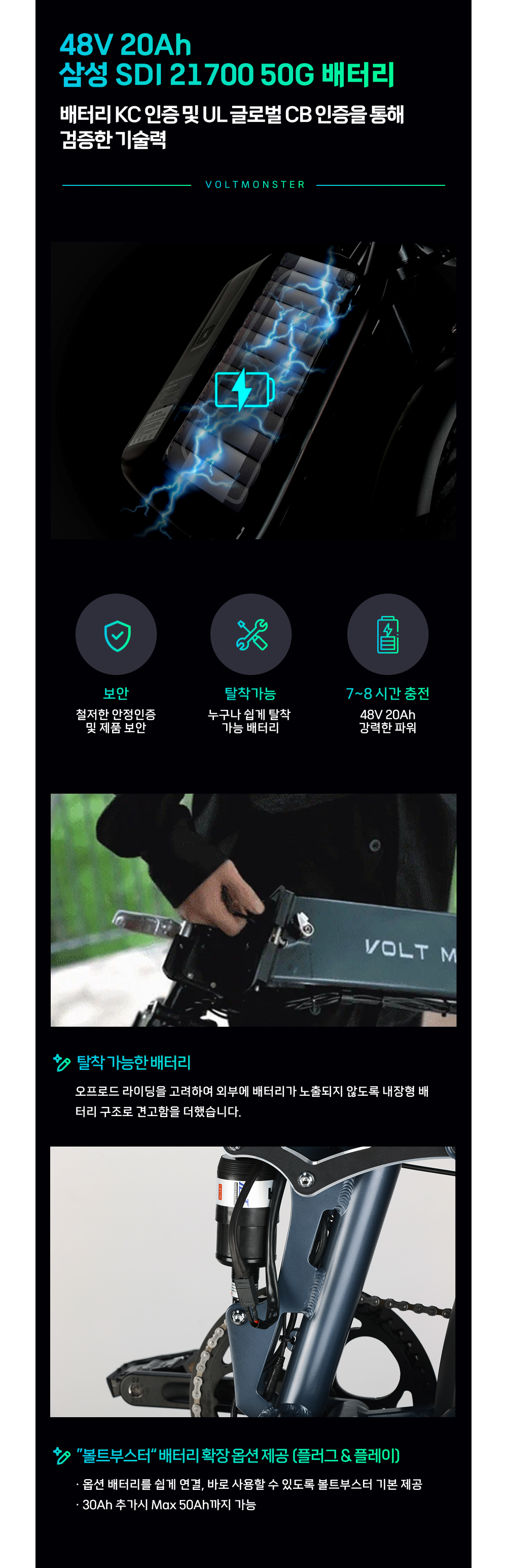 볼트몬스터 VT700P MB26P [페이] 상세 이미지 5