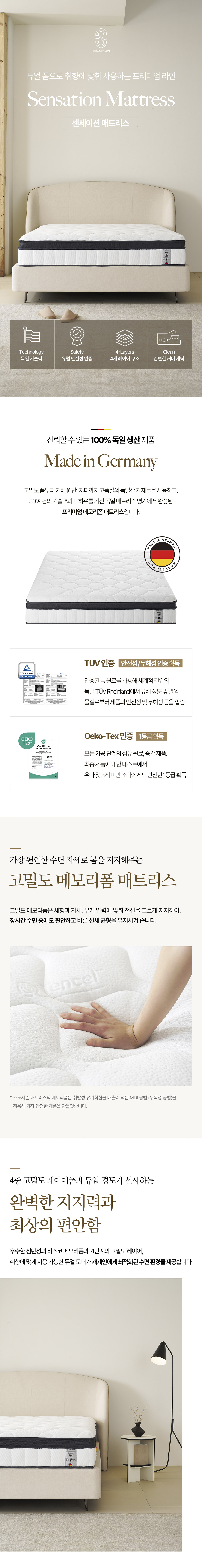 센세이션 Q 상세 이미지 1