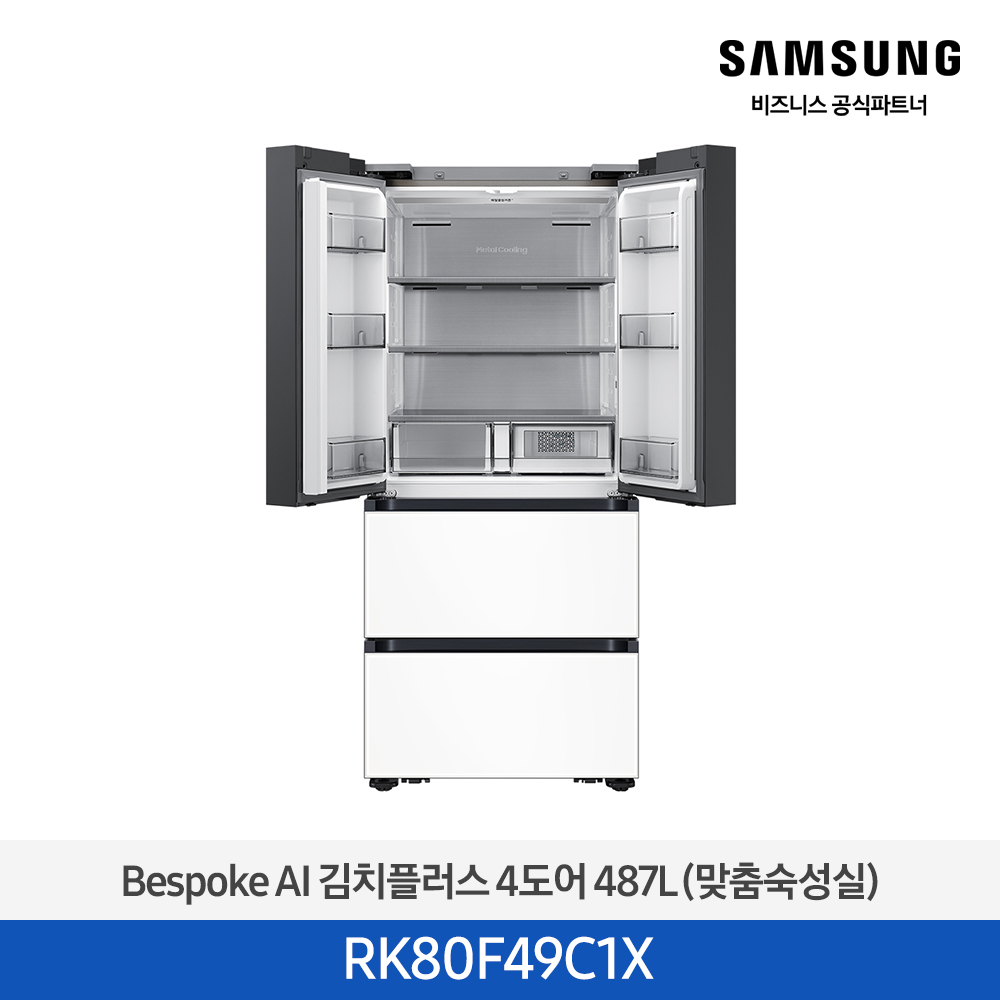 [삼성전자] 비스포크 AI 김치플러스 4도어 487L 1등급 새틴 화이트 RK80F49C1X [페이] 썸네일 2