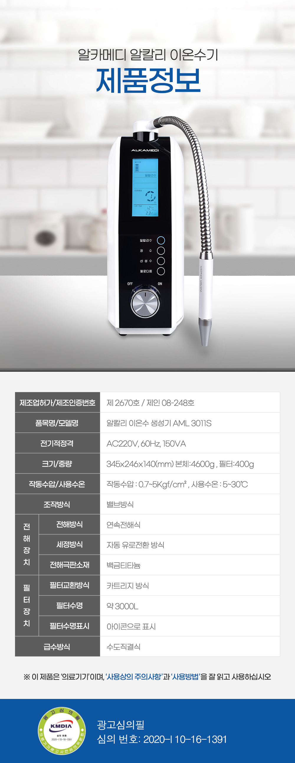 이온수기 상세 이미지 2