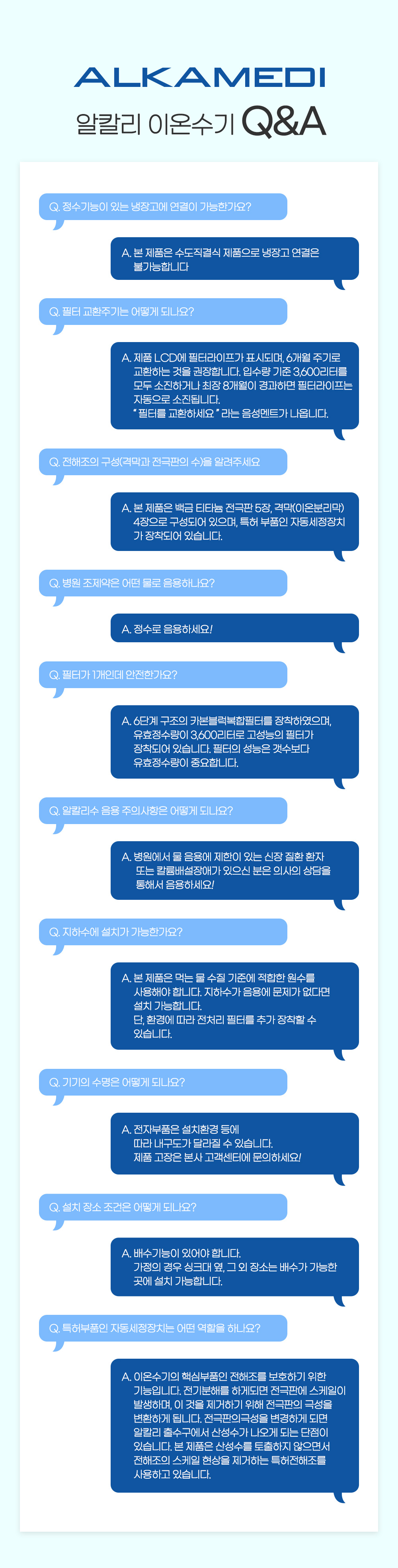 이온수기 상세 이미지 22