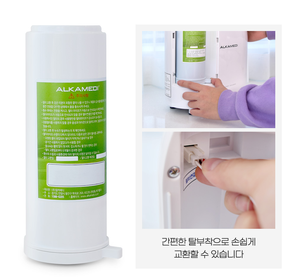 이온수기 상세 이미지 23