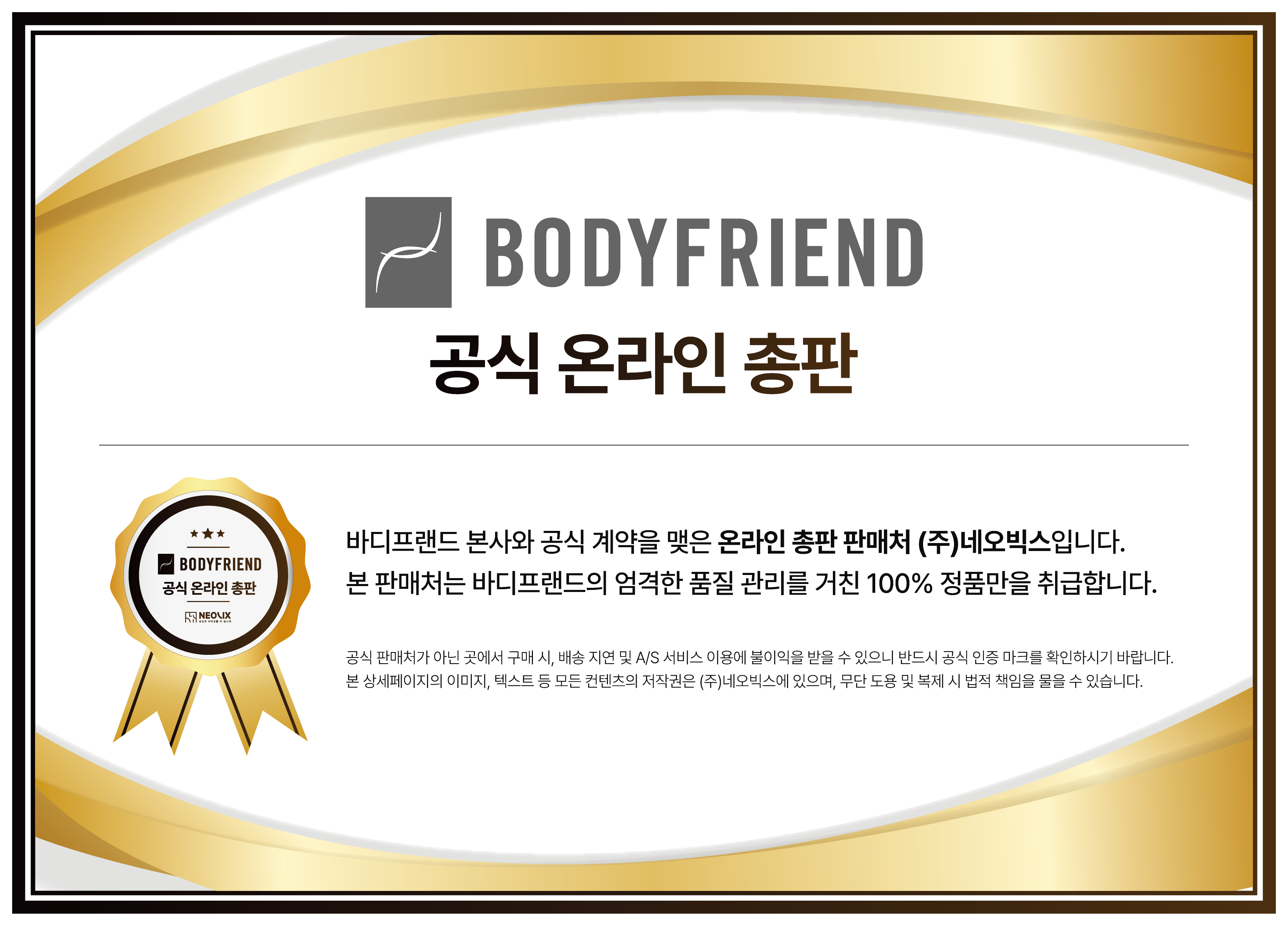 [바디프랜드] 다빈치AI 상세 이미지 1
