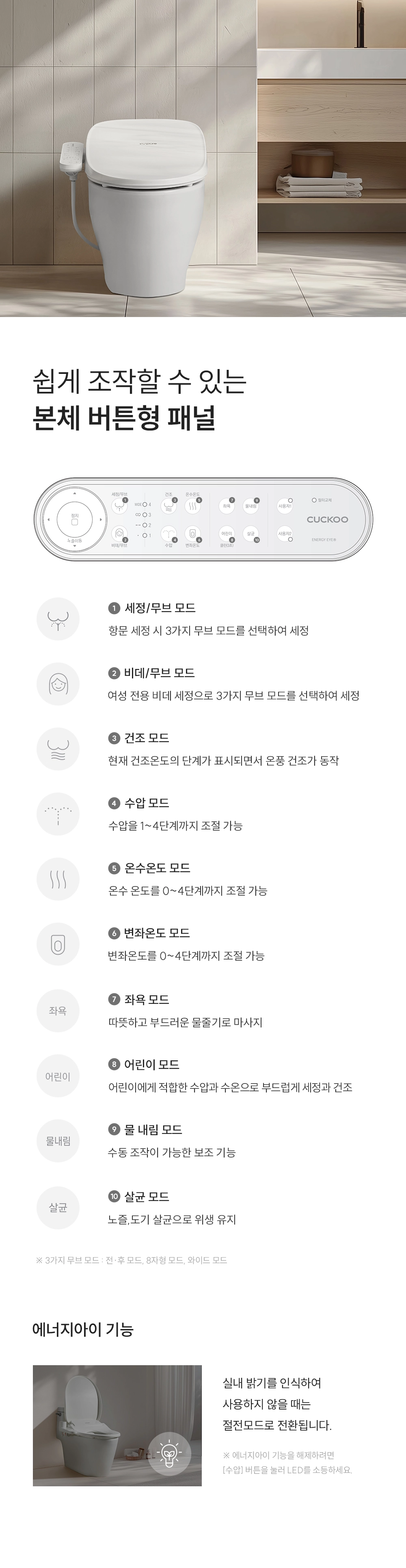 [쿠쿠]인스퓨어 트리플 자동 물 내림 비데 CBT-QSF1041W 상세 이미지 16