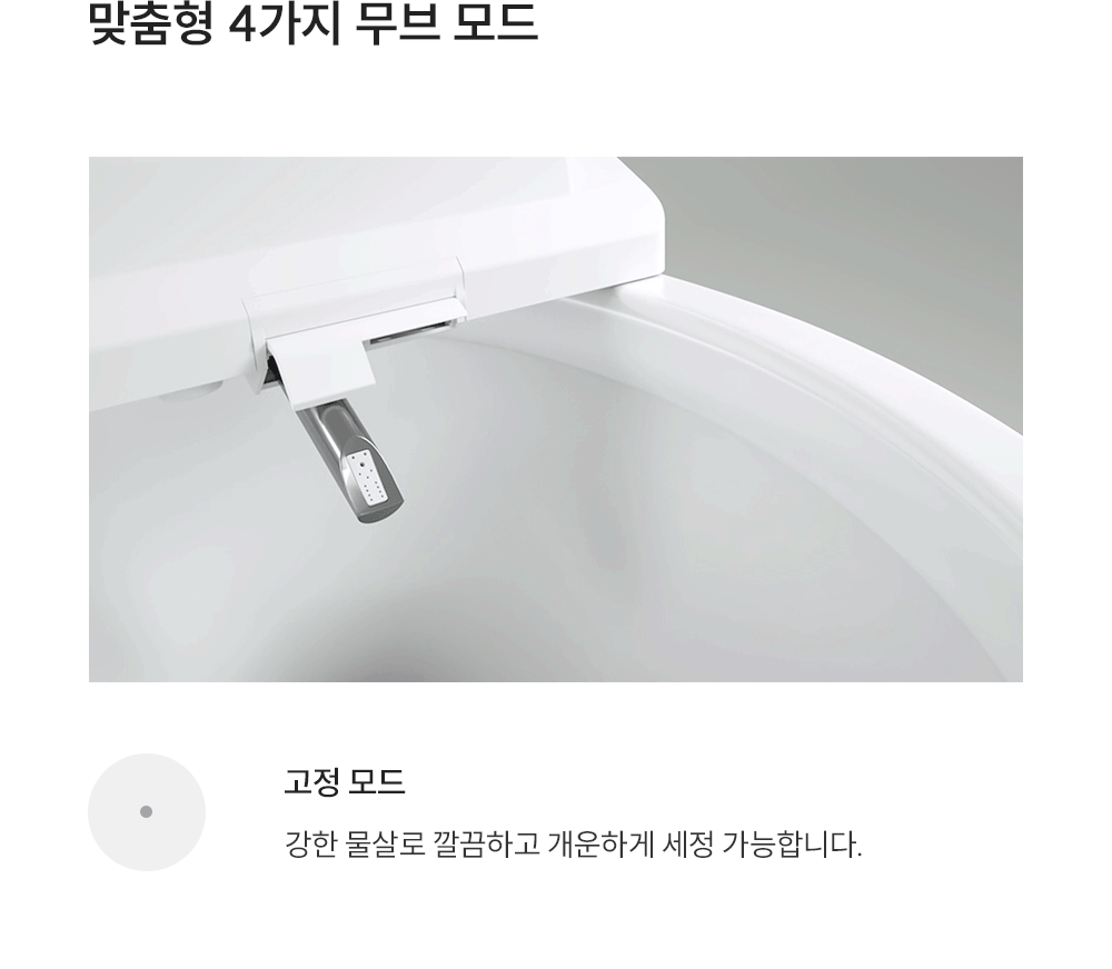 [쿠쿠]인스퓨어 자동 물 내림 비데 CBT-QF1041W 상세 이미지 7