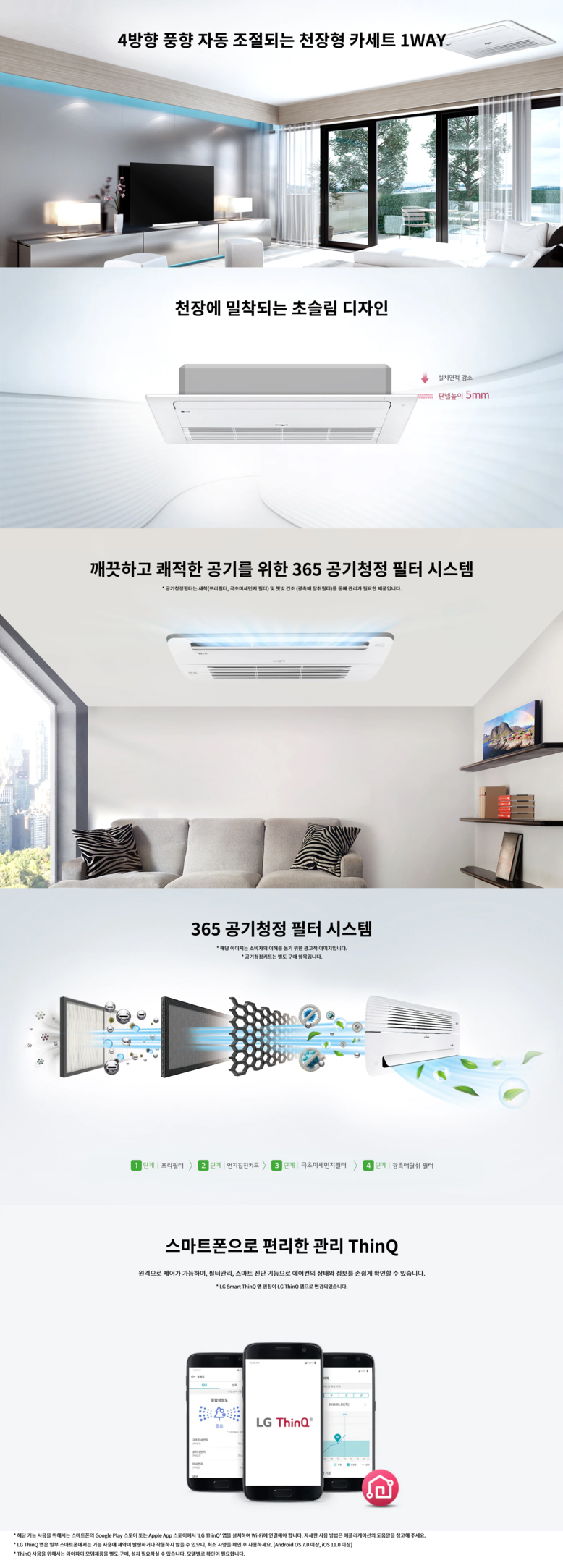 LG_상업용 에어컨_12평형천정형_1WAY_TQ0521T2S 상세 이미지 1
