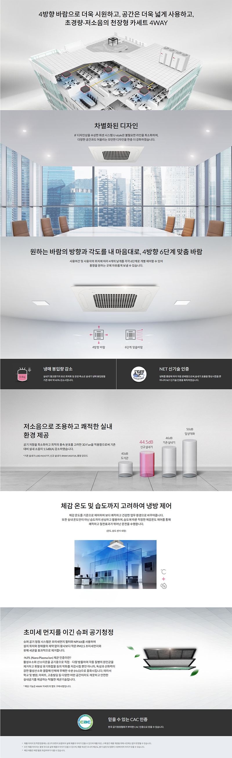 LG_상업용 에어컨_30평형천정형_4WAY_TQ1100A2DR 상세 이미지 1