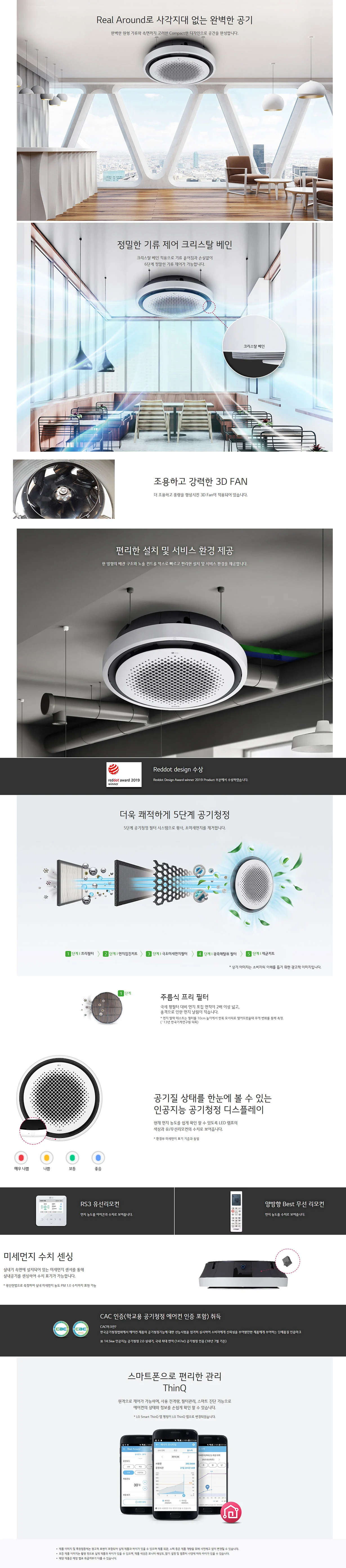 [LG] 천장형 원형 냉난방기 블랙 30평형 (TW1100Y2BR) 상세 이미지 1