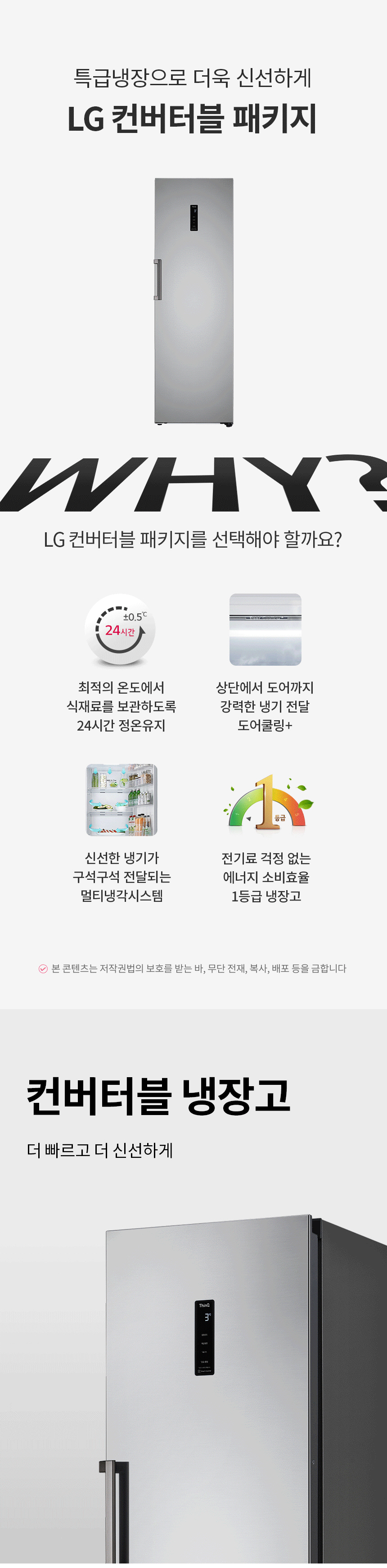 [LG] 컨버터블 패키지 냉장고 384L 샤인 (R321S) 상세 이미지 1