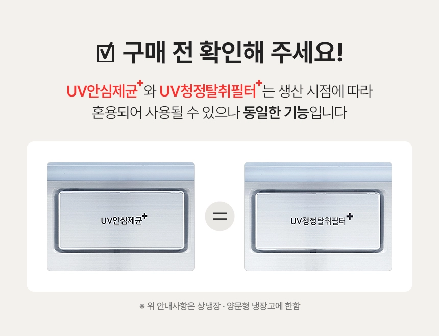[LG] 디오스 오브제컬렉션 매직스페이스 냉장고 870L 베이지&베이지 (H875GBB111) 상세 이미지 3