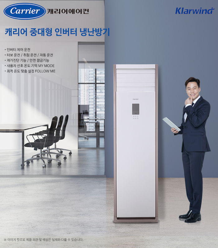 [캐리어] 스탠드형 에어컨 30평형 (DAMC-1101EAWSD) 상세 이미지 1