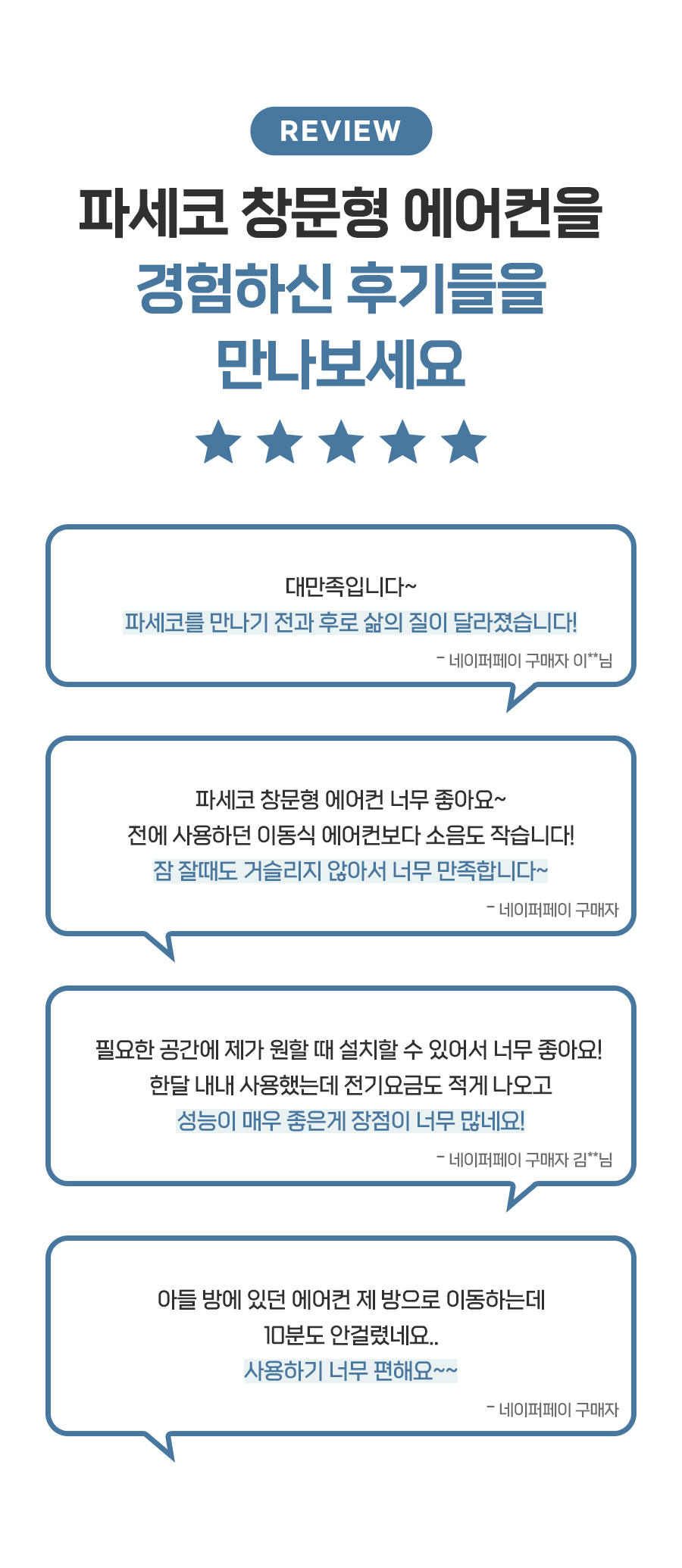 [파세코] 프리미엄2 창문형 에어컨 6평형 (프리미엄 블루)(PWA-3500PB) 상세 이미지 8