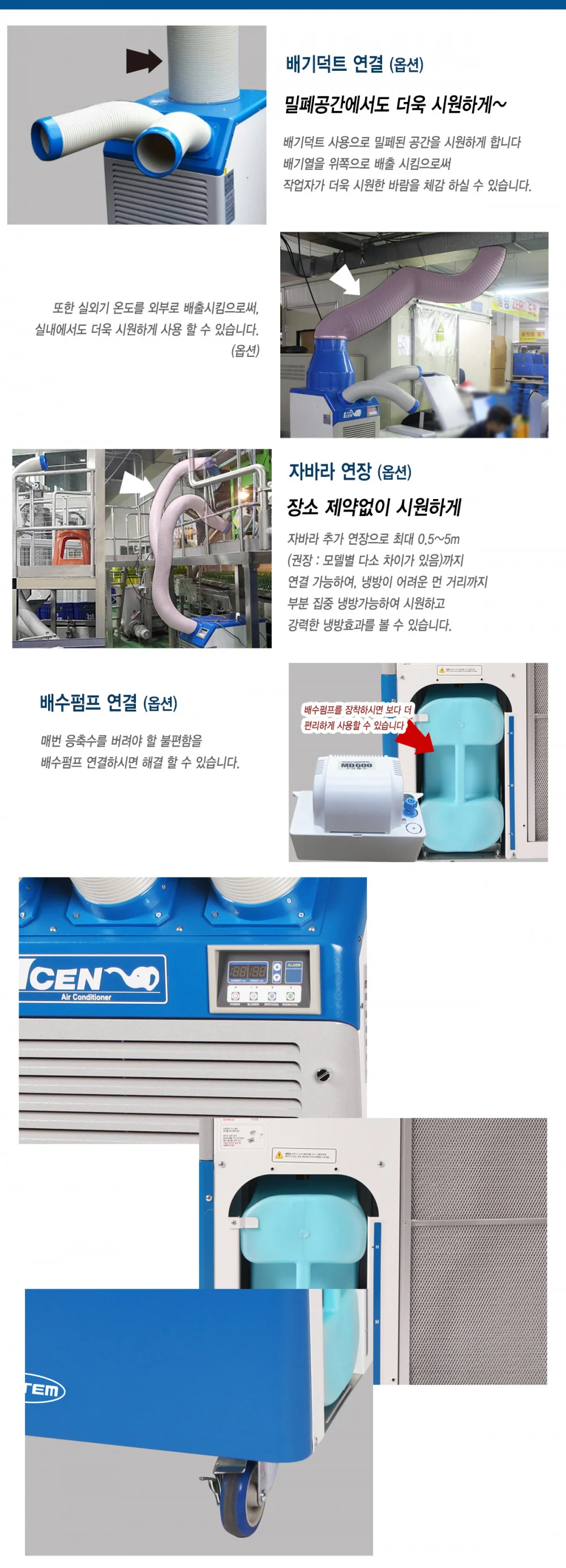 [웰템] 이동식 코끼리 에어컨 30평형(WPC-9000) 상세 이미지 2