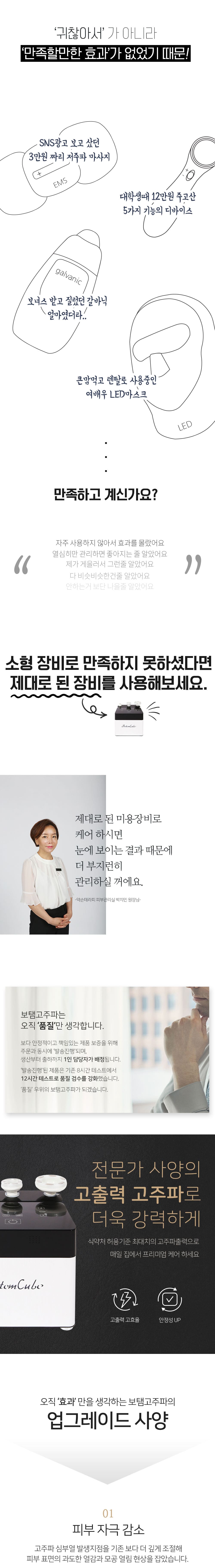 보탬큐브 프로페셔널 (BS) (48개월) 상세 이미지 3