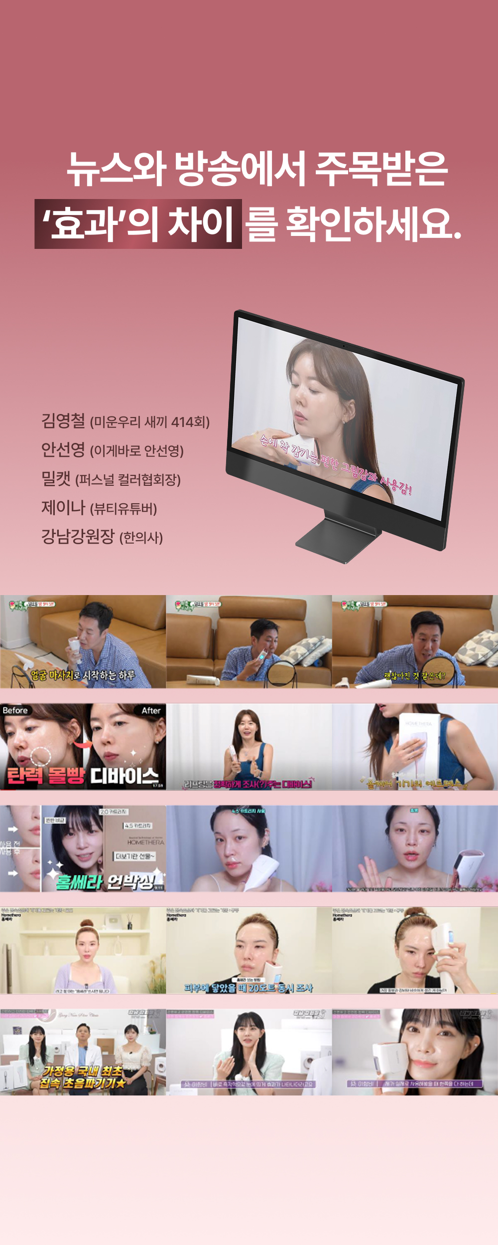 [아띠베뷰티] 홈쎄라 베이직케어 (5만샷 100만도트) (48개월) (2026) 상세 이미지 23