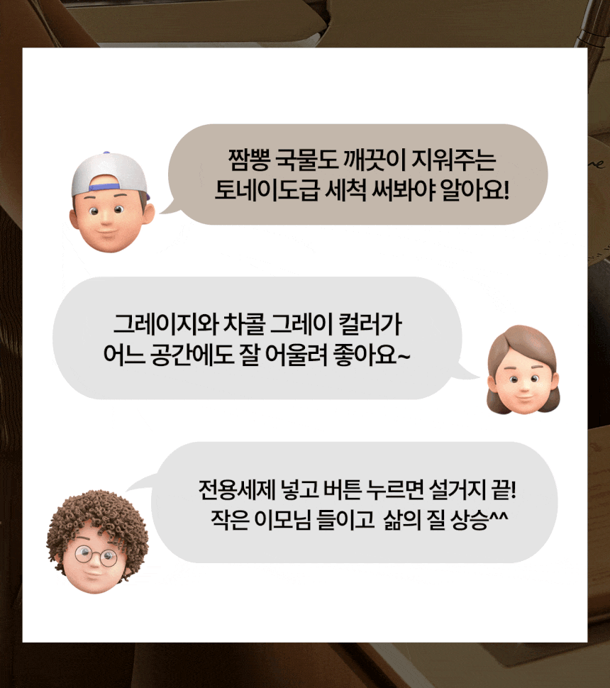 [미닉스] 미니 식기세척기 PRO (오트밀 베이지) (MNDW-110OB) (36개월) 상세 이미지 35
