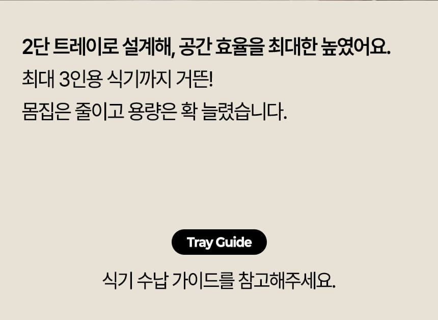 [미닉스] 미니 식기세척기 PRO (오트밀 베이지) (MNDW-110OB) (36개월) 상세 이미지 30