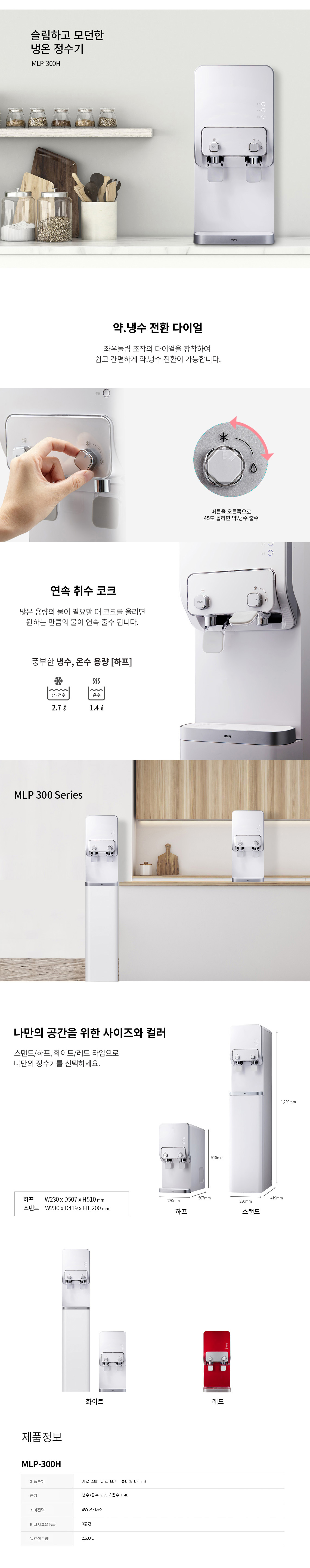 [현대유버스] MLP-300H(화이트) 상세 이미지 1
