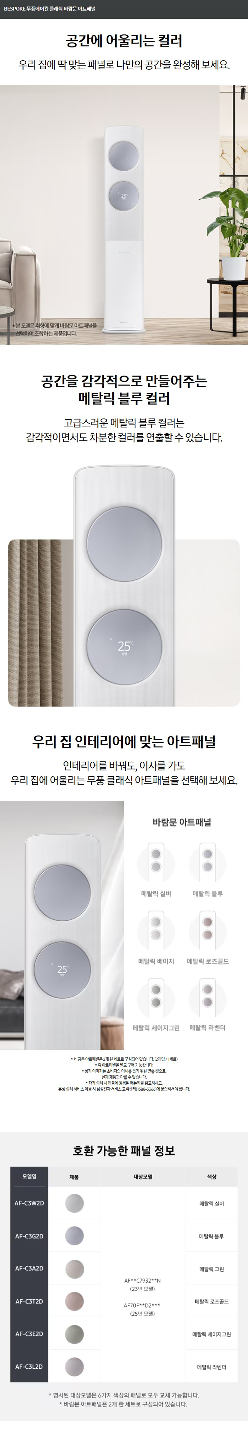 (1Q) 삼성 에어컨 무풍 클래식 매립 화이트 스탠드+벽걸이 17평+6평 (36) AF70F17D24IR2Y 상세 이미지 3