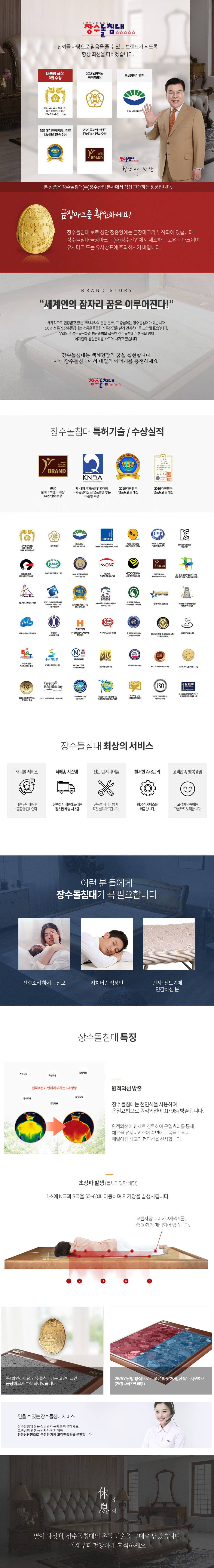 [장수돌침대] 장수돌침대 샤인스톤 루나 4인 소파 (36) 루나 4인 상세 이미지 1
