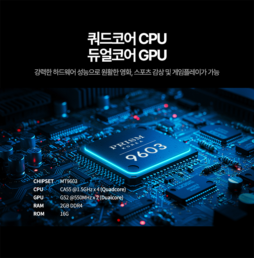 [프리즘코리아] 구글 스마트 UHD TV 65인치 (36) CP65G5 상세 이미지 11