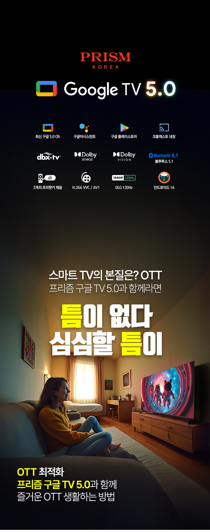 [프리즘코리아] 구글 스마트 QLED TV 65인치 (36) CP65G5Q 상세 이미지 1