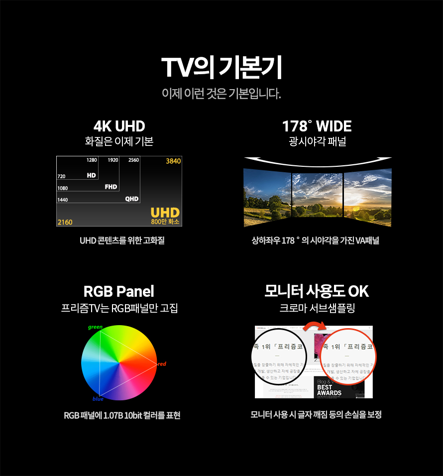 [프리즘코리아] 구글 스마트 QLED TV 65인치 (36) CP65G5Q 상세 이미지 24