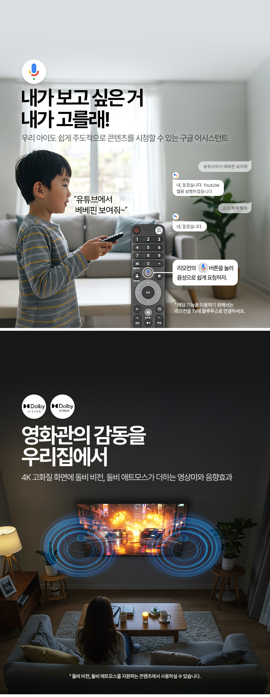 [프리즘코리아] 구글 스마트 QLED TV 65인치 (36) CP65G5Q 상세 이미지 6