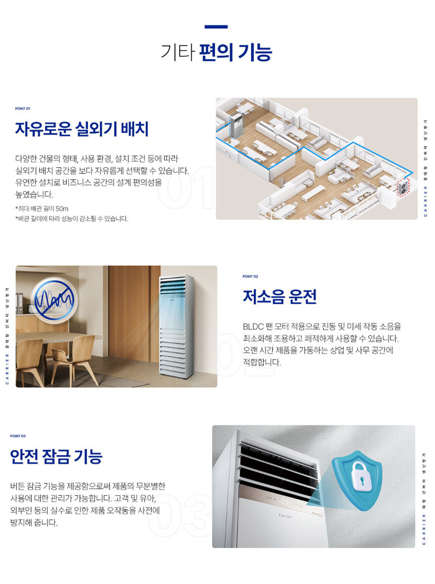 캐리어 냉난방기 스탠드(삼상) 40평 (36) DAMQ-1452KAWSX 상세 이미지 8