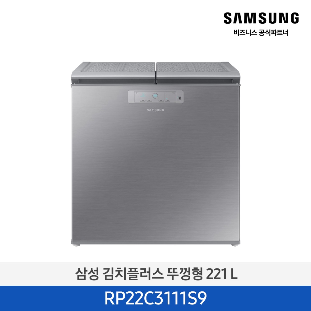 [삼성전자] 김치냉장고 뚜껑형 221L 리파인드이녹스 1등급 RP22C3111S9 [페이]