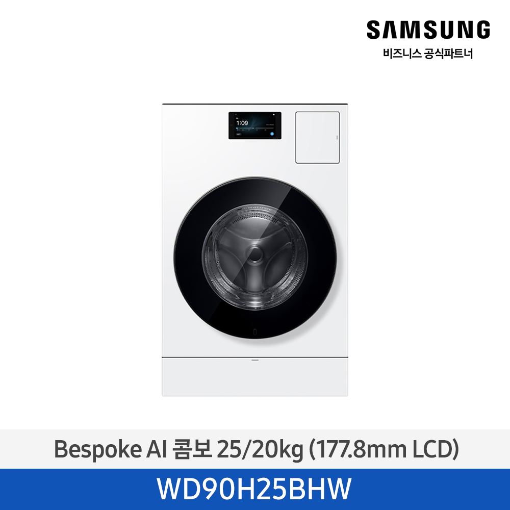 [삼성] NEW 비스포크 AI 콤보 (세탁25kg+건조20kg) 화이트 WD90H25BHW [페이]