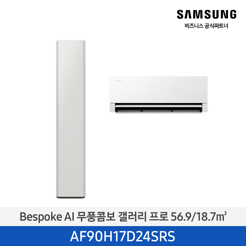 (1Q) 삼성 에어컨 무풍콤보 갤러리 일반 그레이지 스탠드+벽걸이 17평+6평 (60) AF90H17D24SRS