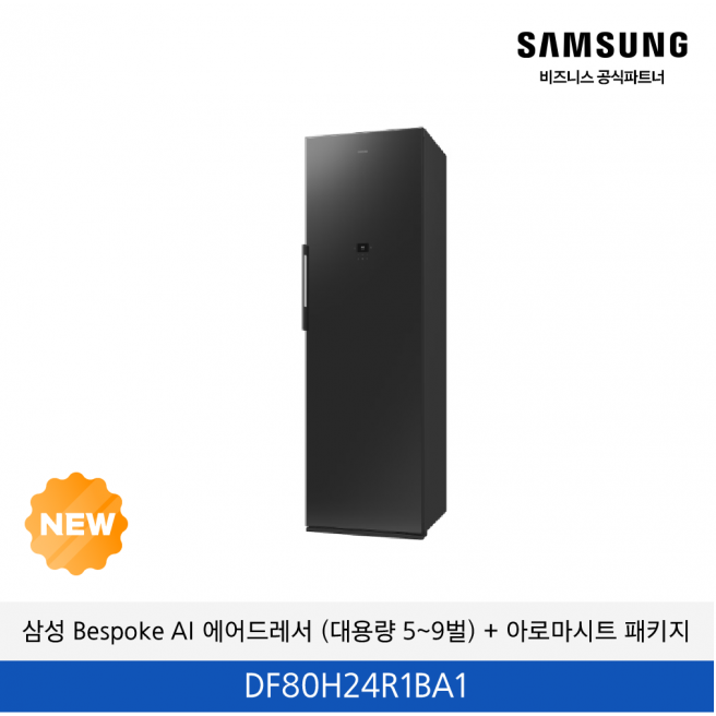 [삼성전자] NEW 비스포크 AI 에어드레서 대용량(5~9벌) 크리스탈 미러 DF80H24R1C + 아로마 시트 썸네일 2