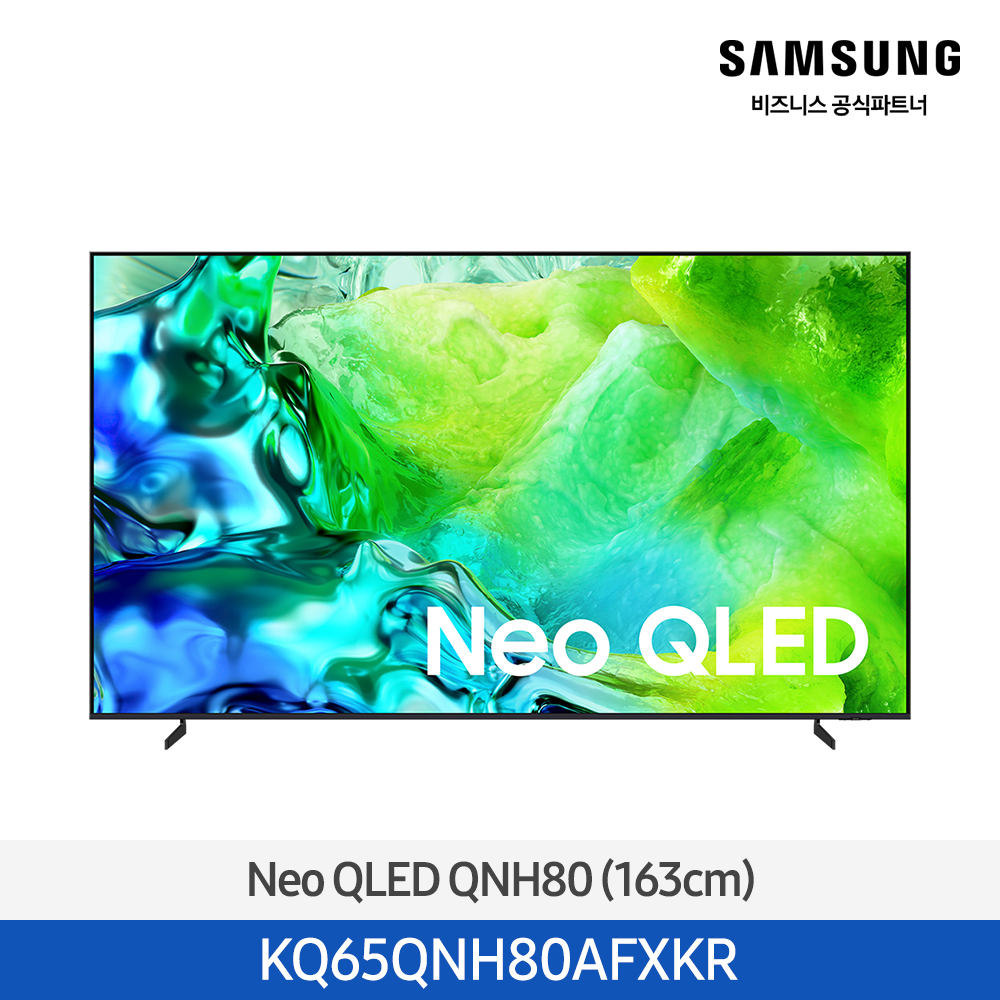 [삼성] Neo QLED 4K AI Smart TV 65인치(163cm) KQ65QNH80AFXKR [스탠드]