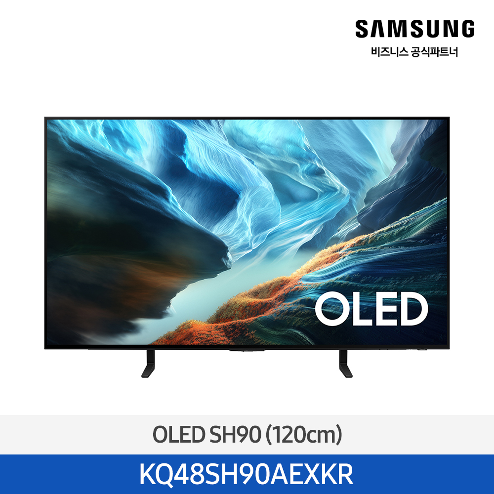 [삼성] OLED 4K AI Smart TV 48인치(120cm) KQ48SH90AEXKR [스탠드]