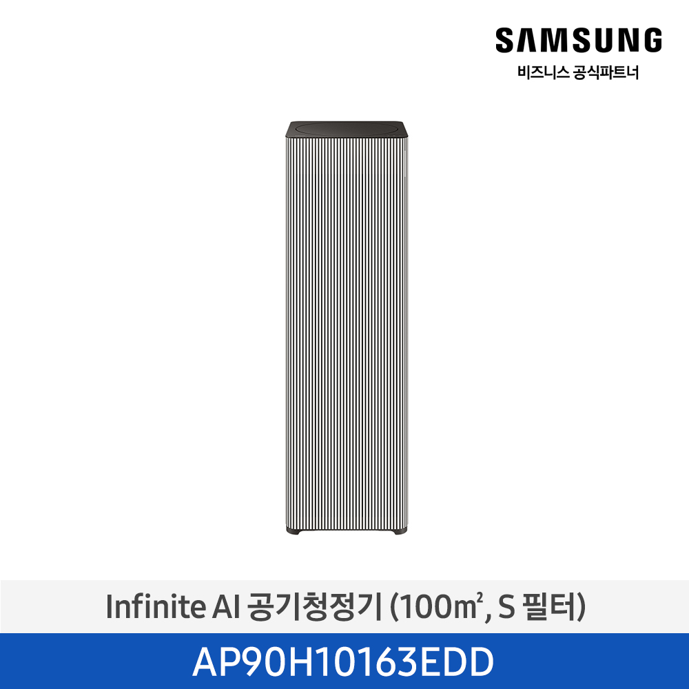 [삼성전자] 삼성 Infinite AI 공기청정기 30평형(100㎡/S필터) 에센셜 베이지 AP90H10163EDD