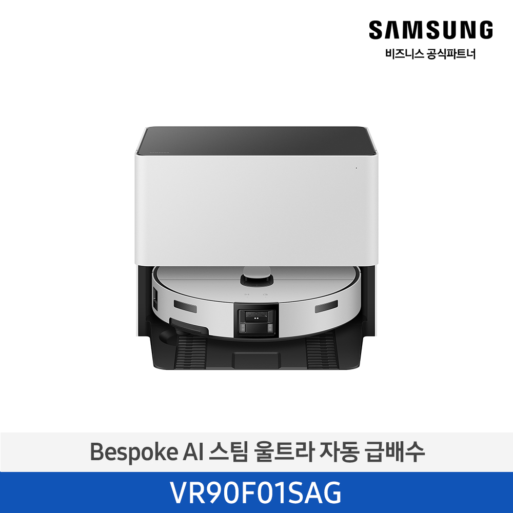 [삼성] NEW 비스포크 AI 스팀 울트라 자동 급배수 로봇청소기 새틴 그레이지 VR90F01SAG 썸네일 2