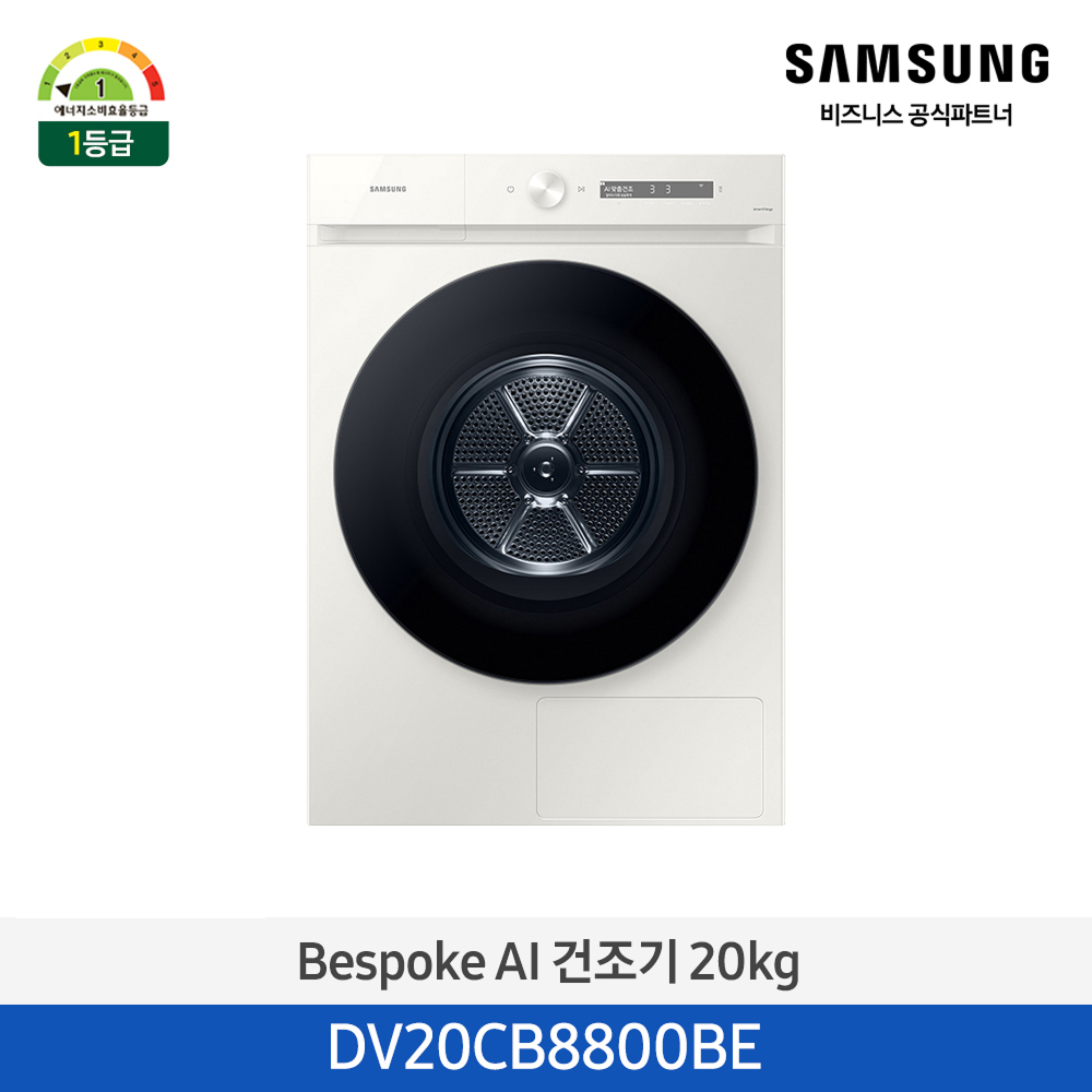 [삼성전자] 비스포크 그랑데 건조기 AI 20kg 그레이지 [올인원컨트롤] 1등급 DV20CB8800BE [페이]